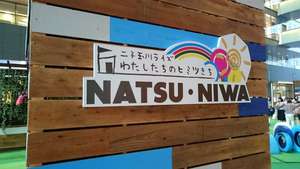 なつにわのブログ画像