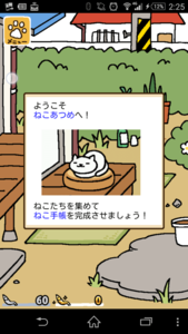 ねこ集めてますのブログ画像