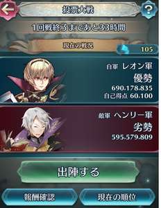 投票対戦 魔道士編のブログ画像