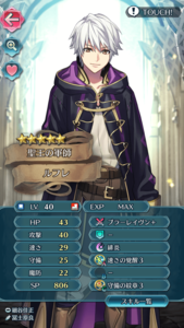 星5ルフレLV40 ステータスのブログ画像