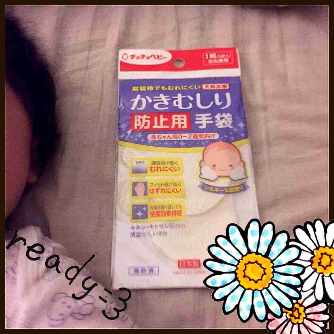 ひっかき防止の赤ちゃん用ミトンのブログ画像